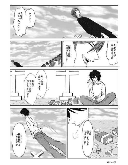 デスノートのtwitterイラスト検索結果 古い順 デスノートのtwitterイラスト検索結果 古い順
