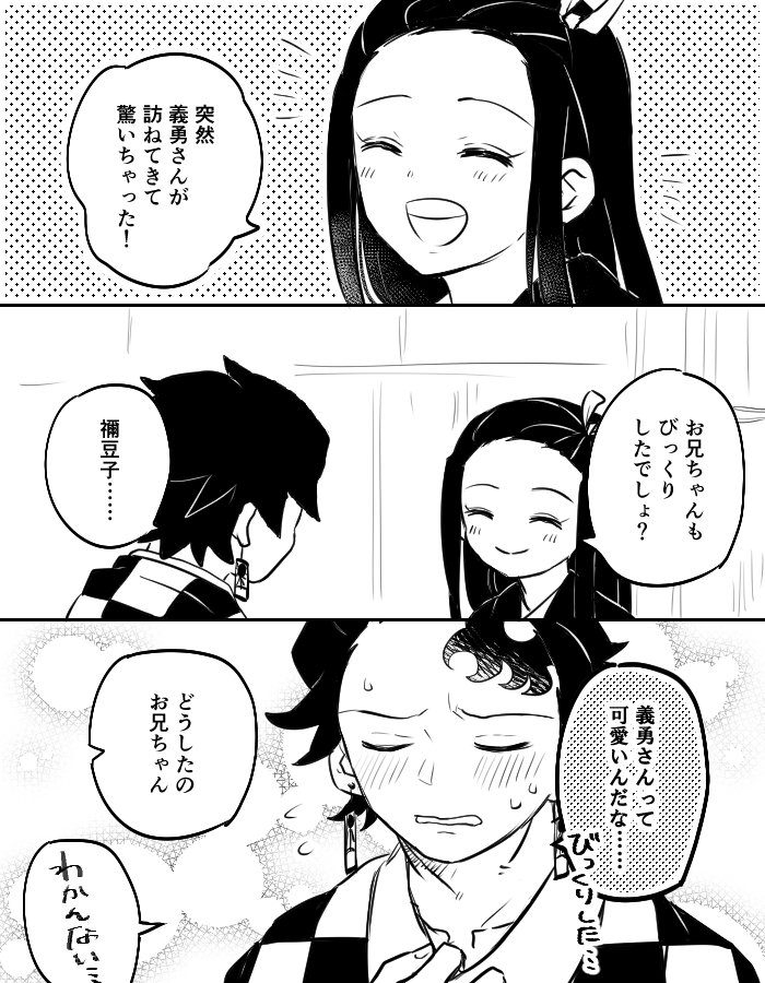 お題「ただいまとおかえり」
 #炭義版ワンドロワンライ 
2.5h/※204話後ネタ 