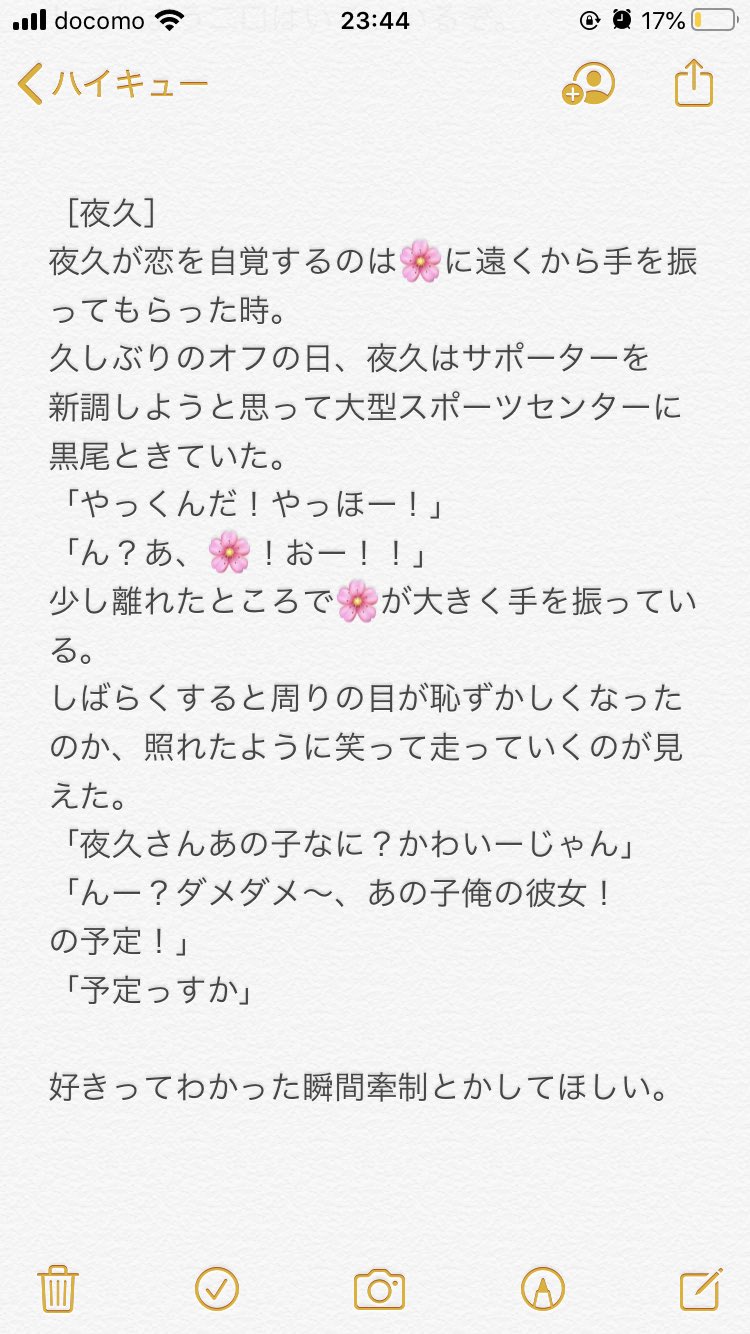 りぃ 819キャラで 恋を自覚する時 その3 二i口 夜i久 白i布 シラブ 一方通行 819プラス Hqプラス りぃ 819キャラで 恋を自覚する時 その3 二i口 夜i久 白i布 シラブ 一方通行 819プラス Hqプラス
