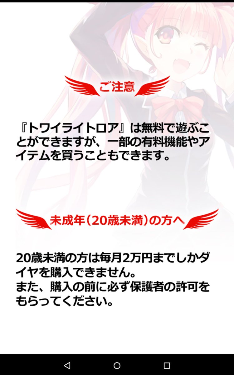 トワイライトロア Hashtag Pa Twitter