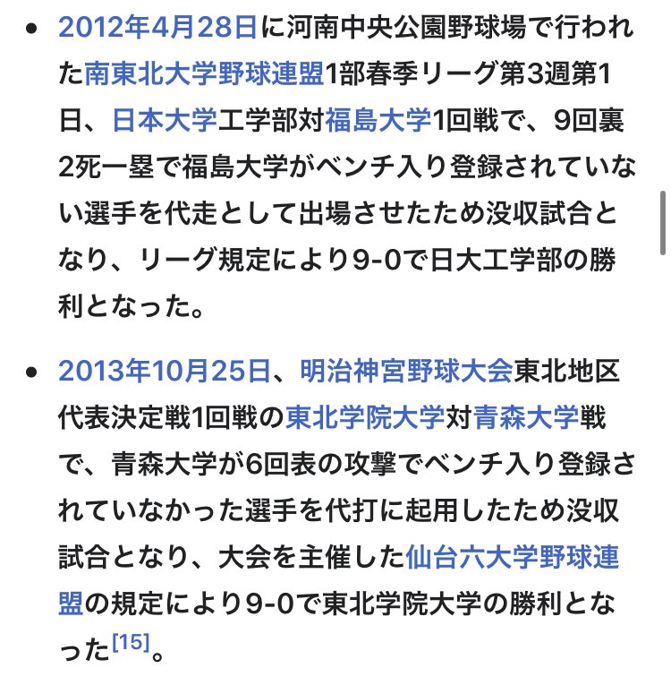 没収試合 Twitter Search 没収試合 Twitter Search