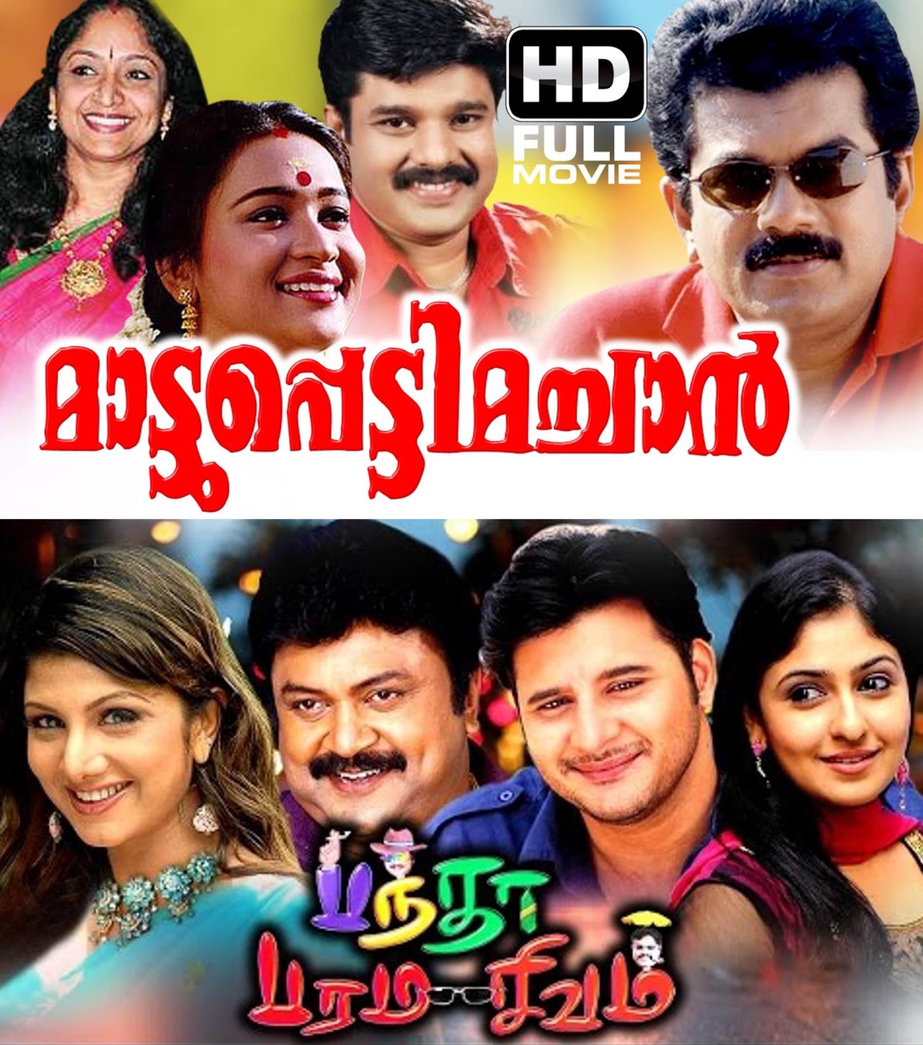 Lakshmi malayalam deals full movie