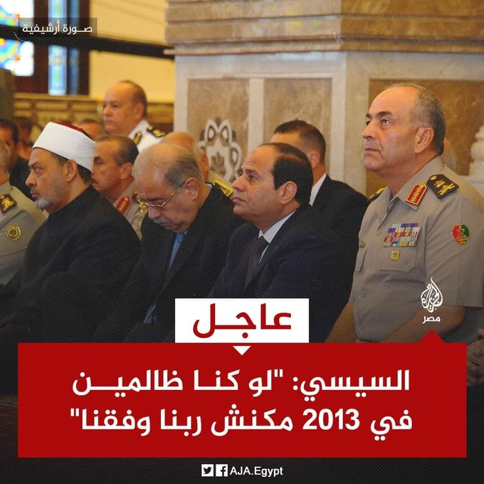 nevergiveupatal's tweet photo. #السيسي_باع_النيل 
إذا كنت تعني ربك الذي يغتصب تل الربيع فقد وفقك إلى سفك الدماء وخراب البلاد وتشريد العباد. https://t.co/KzR5bZczDN