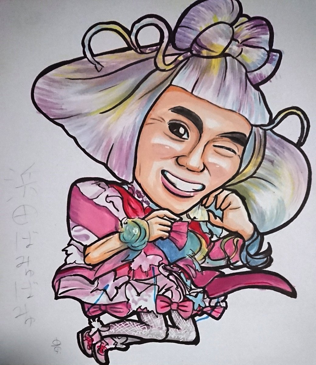 タカマサ 似顔絵 V Twitter 過去絵 似顔絵 きゃりーぱみゅぱみゅ 浜田ばみゅばみゅ 浜田さんのはガキ使の企画だったかな 衣装難しかった ギャラクシー街道 香取慎吾 さん 綾瀬はるか さん 映画のチラシ見ながら良く描きます 水木しげる 先生 ご冥福をお祈り タカマサ 似顔絵 V Twitter 過去絵 似顔絵 きゃりーぱみゅぱみゅ 浜田ばみゅばみゅ 浜田さんのはガキ使の企画だったかな 衣装難しかった ギャラクシー街道 香取慎吾 さん 綾瀬はるか さん 映画のチラシ見ながら良く描きます 水木しげる 先生 ご冥福をお祈り