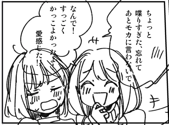 これくらいのデフォルメがいちばん描いてて楽しい✊ 