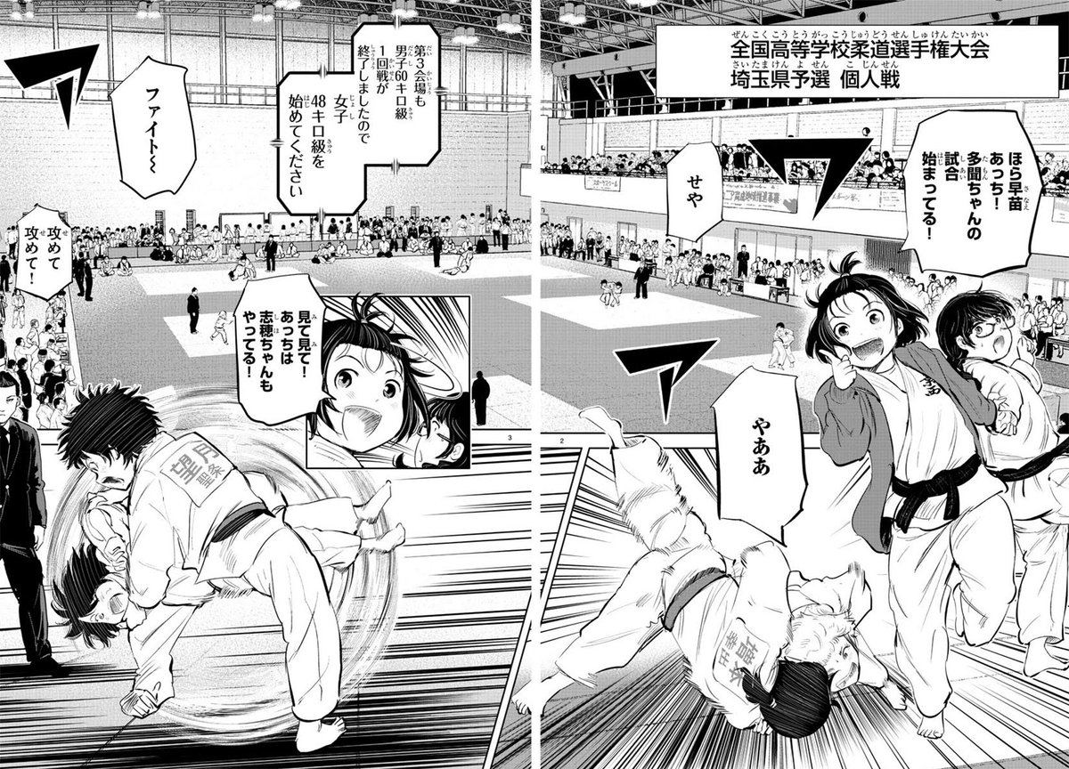 木曜日。週刊少年チャンピオンに『もういっぽん!』86話掲載中です。
単行本8巻 紙&amp;電子で発売中
https://t.co/k92b7lAiw7
24話まで無料公開中
pixivコミック https://t.co/XpwgeSJ3ut https://t.co/R656eO9t3T 
