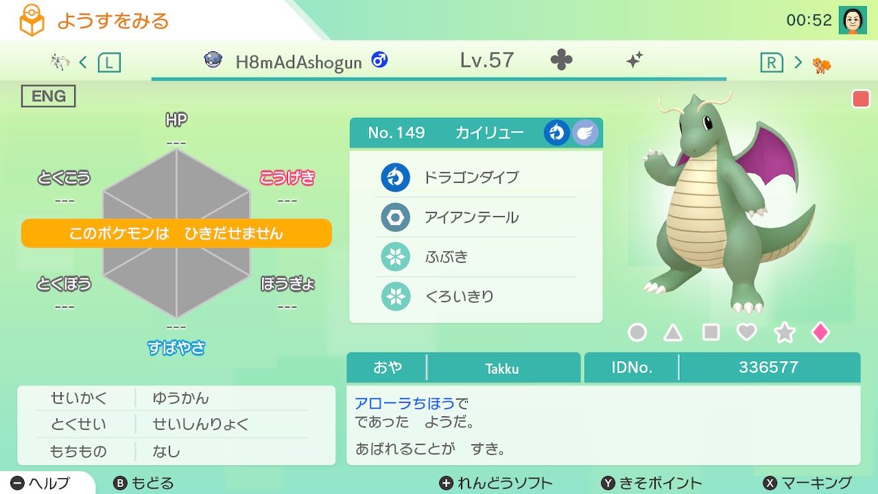 Twitter 上的 松本 拓麿 この間ふかした色違いカイリューのh8madashogunですいつまでも人殺しの将軍と侍をたたえて北朝鮮や韓国に歴史の戦犯を思い出させミサイルを射たせてる日本を変える為にニックネーム決めました Pokemonswordshield ポケモンホーム Twitter 上的 松本 拓麿 この間ふかした色違いカイリューのh8madashogunですいつまでも人殺しの将軍と侍をたたえて北朝鮮や韓国に歴史の戦犯を思い出させミサイルを射たせてる日本を変える為にニックネーム決めました Pokemonswordshield ポケモンホーム