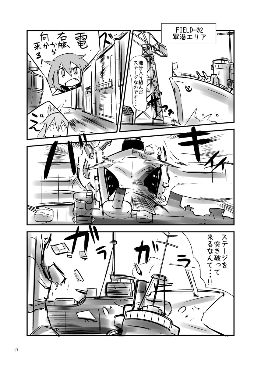 なお昔、好きな題材をかけ合わせた同人誌を出したことがある 