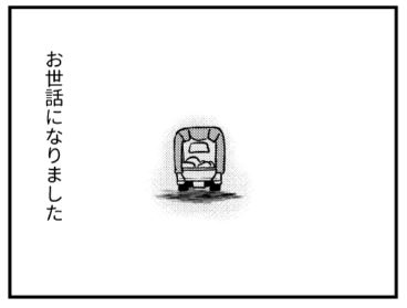 たかまつやよい 流されて八丈島9 10発売 いよいよ 流されて八丈島 最終回掲載のぶんか社 本当にあった笑える話 発売です 長く暮らした八丈島の家にお別れを告げる私 引っ越し準備しながら島生活を振り返ります コンビニ 書店等にてどうぞー
