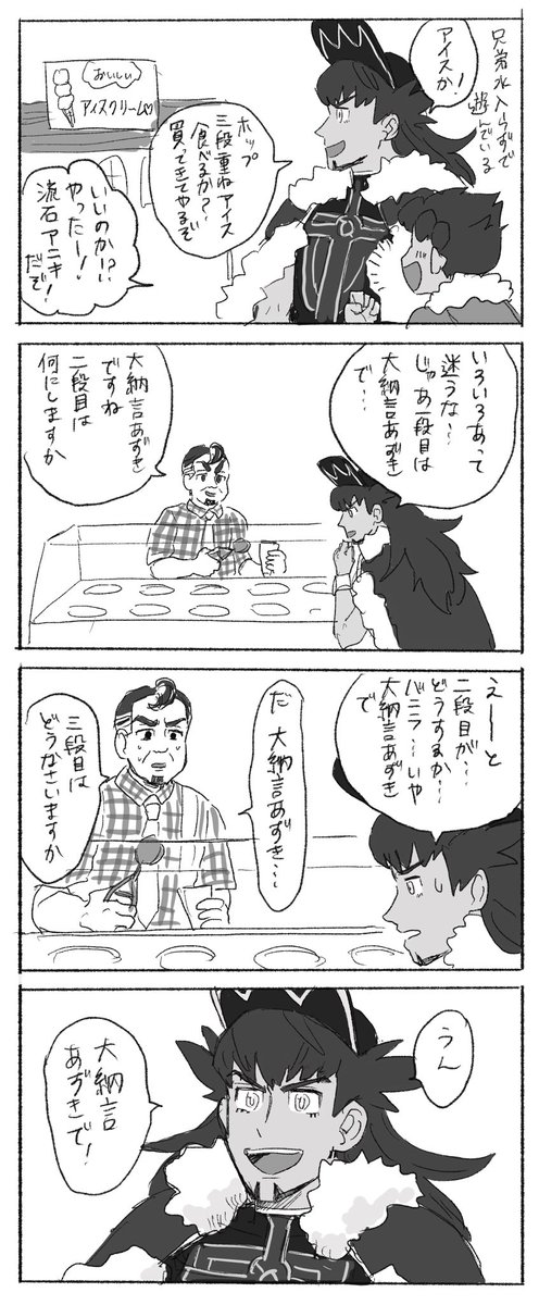 日和パロ(大納言あずき言わせたかっただけ) 