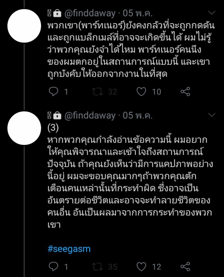 แปลทวิตนี้นะคับ คุณแบร์เคยแปลไว้เมื่อนานแล้ว เราจะไม่พูดอะไรมากแค่อยากให้ช่วยกันเซฟเด็กๆด้วย ที่จริงไม่อยากมาทวิตอะไรแบบนี้เลย เพราะกลัวคนอื่นจะมองว่าแอคเราบอกนู้นบอกนี่อย่างกับเป็นเจ้าของด้อม (เคยมีเหตุการณ์นี้เกิดขึ้นแล้ว) ดังนั้น ขึ้นอยู่กับวิจารณญาณของแค่ละคนนะคับ ขอบคุณฮะ 🙏