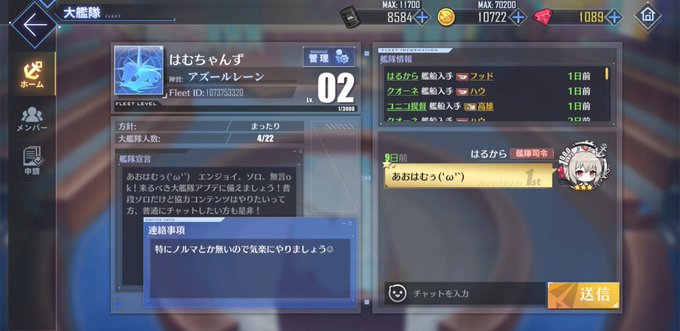 今日から少しの間4鯖にお世話になります W 元共用民のひとりごと