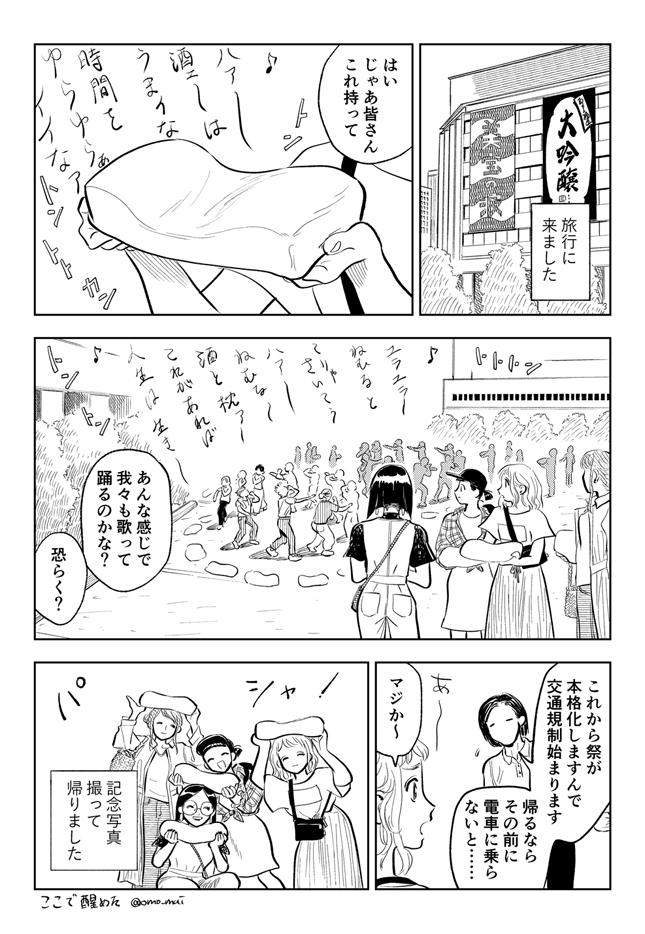 2017年2月12日に見たらしい夢 #ここで醒めた 