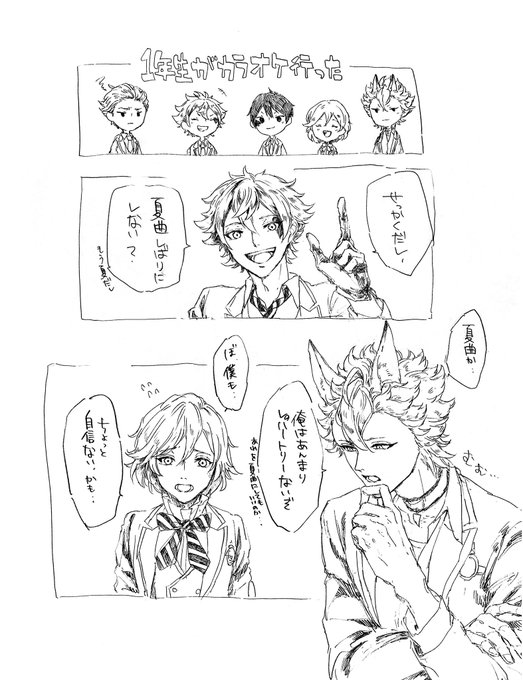 #ツイステファンアート 
1年生組がカラオケ行った① 