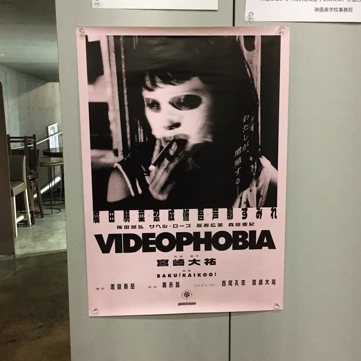 杉田協士 V Twitter 試写で映画 Videophobia 男を産むことを求められる世界で 望まれなかったこどもたちが引き取られてできた共同体 おかえり ただいまという合言葉がその場をつなぎとめる いつかこどもたちは 自分がいたはずの場所を求める そこにはもうひとり 杉田協士 V Twitter 試写で映画 Videophobia 男を産むことを求められる世界で 望まれなかったこどもたちが引き取られてできた共同体 おかえり ただいまという合言葉がその場をつなぎとめる いつかこどもたちは 自分がいたはずの場所を求める そこにはもうひとり