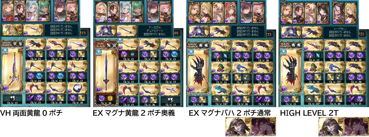 はこねこたつ グラブル わたしの愛しのアウギュステ周回 Vh0ポチ Ex2ポチ High Level2t マグナ 黄龍 黒麒麟 動画 T Co Ufkyom9eqt