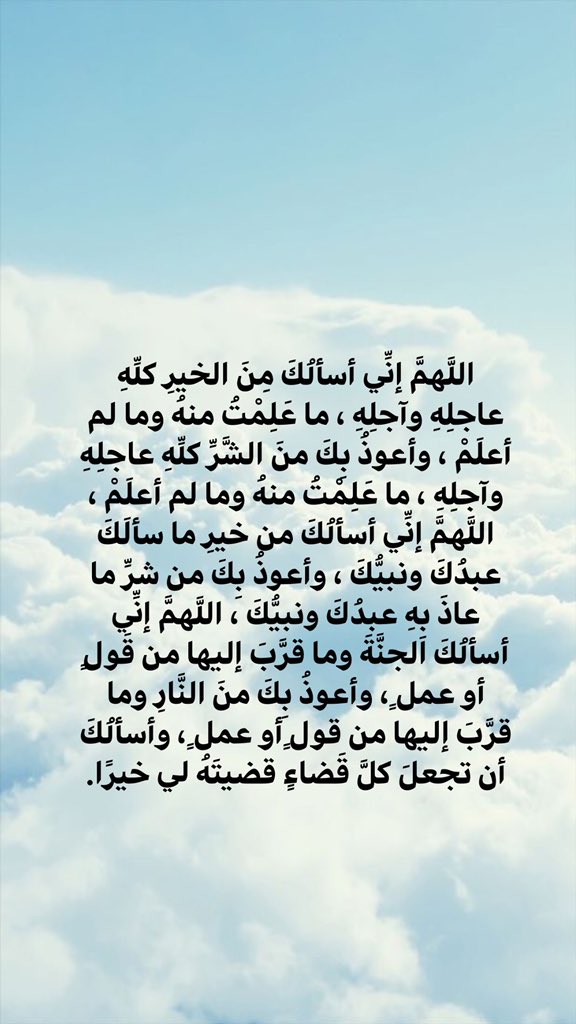 asmamalkii's tweet photo. "أفضلُ الدعاءِ دعاءُ يومِ عرفةَ، وأفضلُ ما قلتُ أنا والنبيون من قبلي: لا إلهَ إلَّا اللهُ وحدَه لا شريكَ له، له الملكُ وله الحمدُ وهو على كلِّ شيءٍ قديرٌ" 👇🏼 https://t.co/cuusvOEmhS