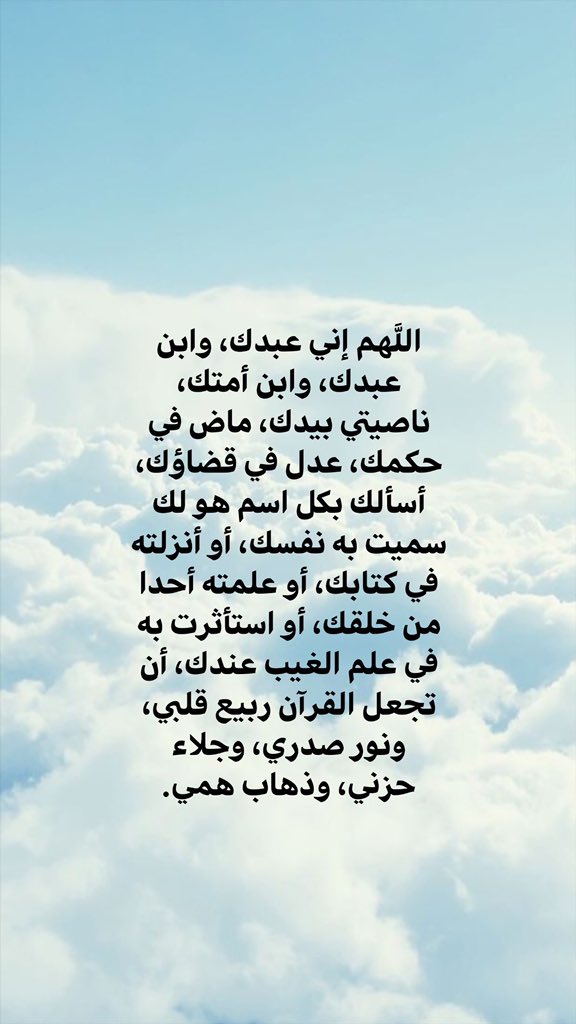 asmamalkii's tweet photo. "أفضلُ الدعاءِ دعاءُ يومِ عرفةَ، وأفضلُ ما قلتُ أنا والنبيون من قبلي: لا إلهَ إلَّا اللهُ وحدَه لا شريكَ له، له الملكُ وله الحمدُ وهو على كلِّ شيءٍ قديرٌ" 👇🏼 https://t.co/cuusvOEmhS