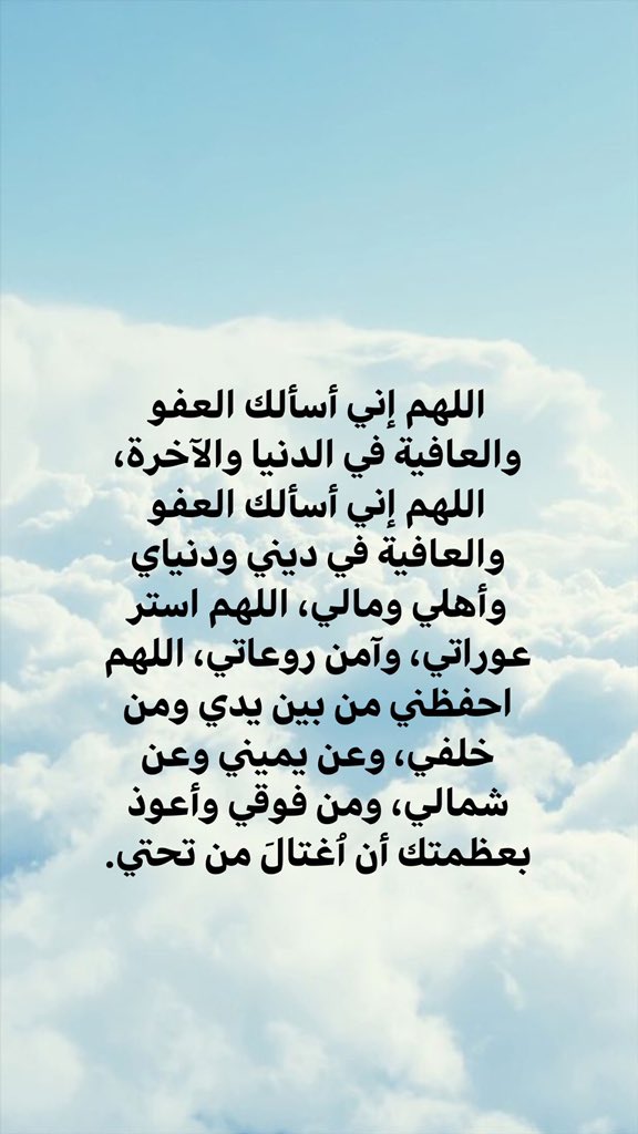 asmamalkii's tweet photo. "أفضلُ الدعاءِ دعاءُ يومِ عرفةَ، وأفضلُ ما قلتُ أنا والنبيون من قبلي: لا إلهَ إلَّا اللهُ وحدَه لا شريكَ له، له الملكُ وله الحمدُ وهو على كلِّ شيءٍ قديرٌ" 👇🏼 https://t.co/cuusvOEmhS