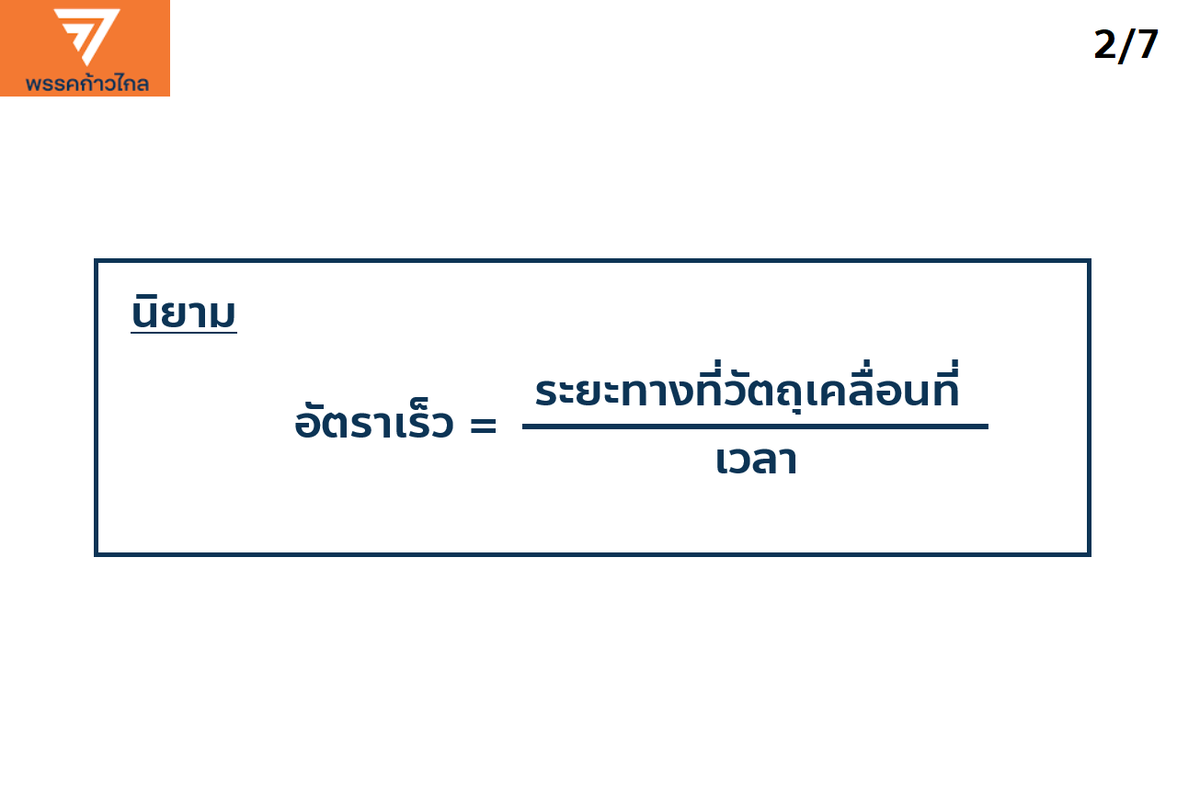 PaddyPure's tweet photo. #รถบ้าอะไรเคลื่อนที่ในแนวทะแยงมุม (1/2) https://t.co/Zj25AilGsn