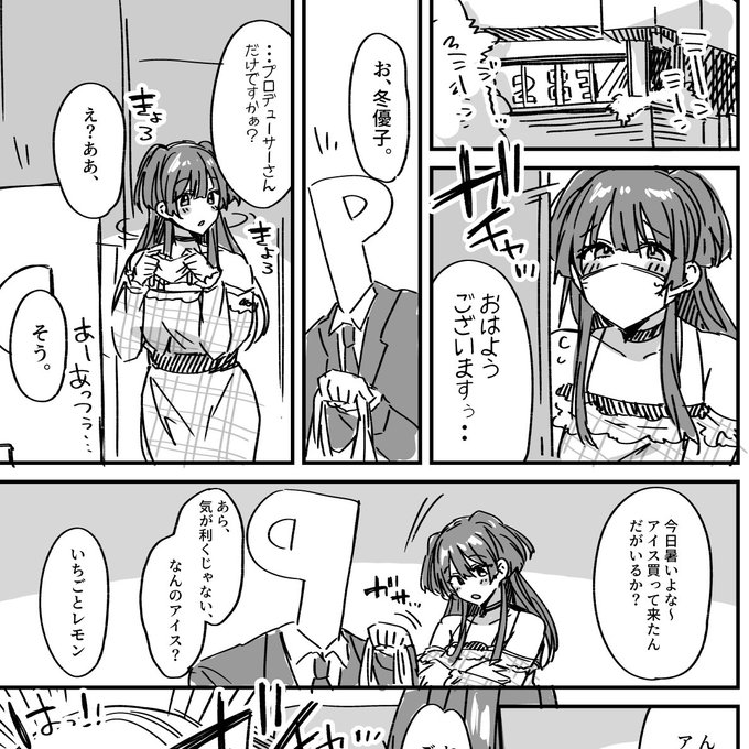 ふゆこ好きすぎて落書き漫画かいてるけどネームで割と満足しつつある 