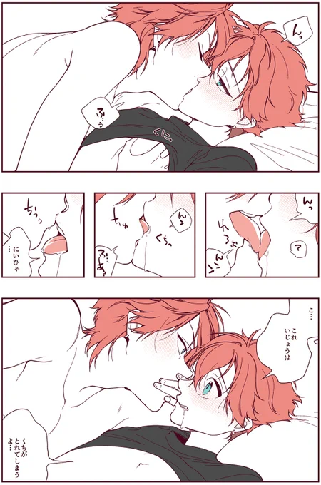 寝る前のキスがしつこく濃厚なお兄ちゃん(燐一) 