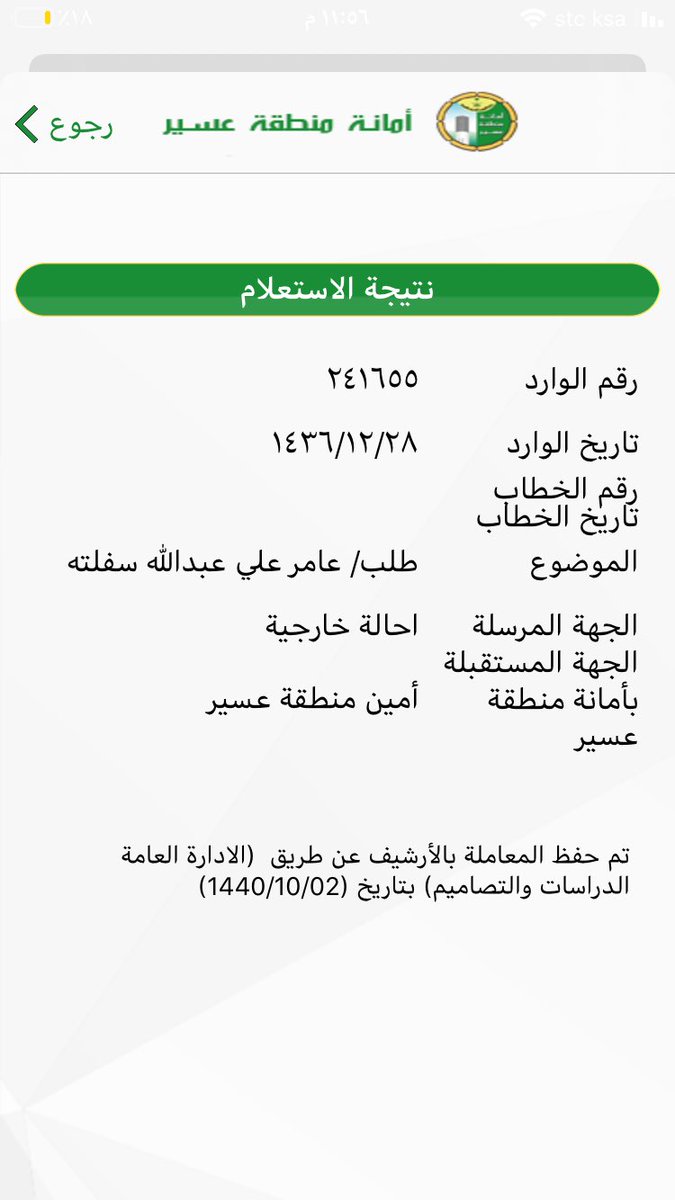 وزارة الشؤون البلدية والقروية On Twitter لتجديد رخصتك التجارية عبر منصة بلدي بادر بتوثيق عقد إيجارك على شبكة إيجار قبل تاريخ 4 أكتوبر الخدمات البلدية أسهل وزارة الشؤون البلدية والقروية Https T Co Bsabaimy4x