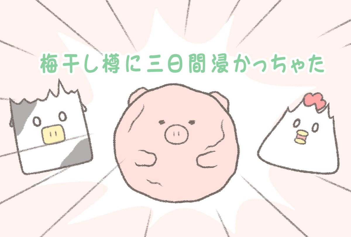 Twoucan 梅干 の注目ツイート イラスト マンガ Twoucan 梅干 の注目ツイート イラスト マンガ