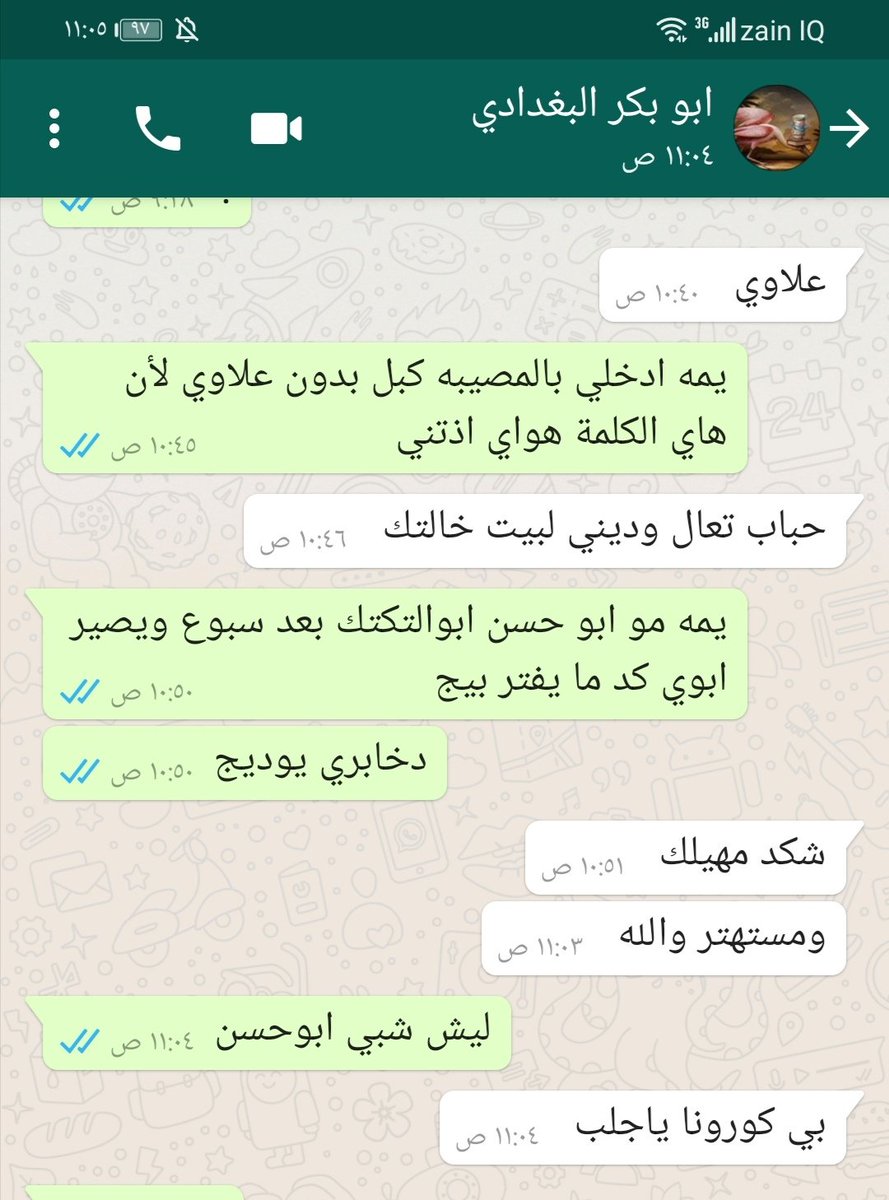 سلامتك ابوحسن🙊