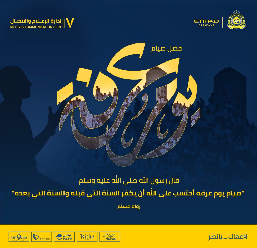 نادي النصر السعودي tweet media