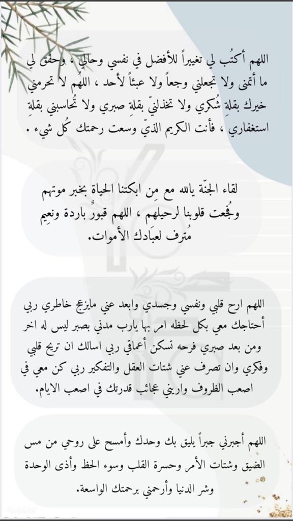 E6S__'s tweet photo. أدعية عظيمة ليوم #عرفه استغلوا هاليوم العظيم♥️ https://t.co/rvJat9vpgp