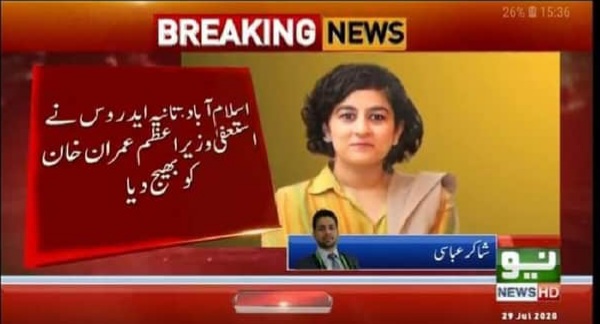 Engr Manan Baloch tweet media