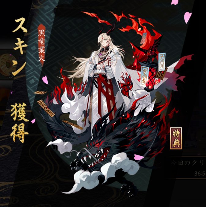 陰陽師 一目連 みどりかわさん スキン取ったぞ オロチ まもちゃん で味方 ヒナコのイラスト