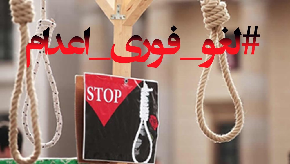 Iranian van NL(انجمن ایرانی ضد اعدام در هلند) tweet media