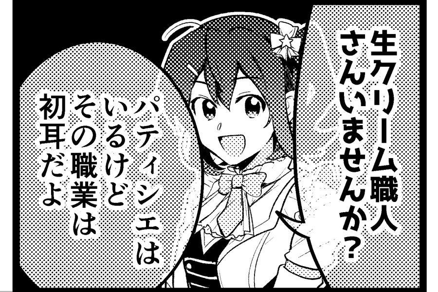 衣装がわからんちん 