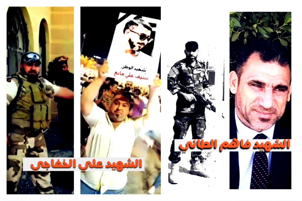 قتلة الأبطال وين ..؟! 
قتلة الشرفاء وين ..؟! 

ملفات القمع و القتل يجب ان تفتح ، مكان المجرمين بالسجون . 

 #قاتلهم_وين