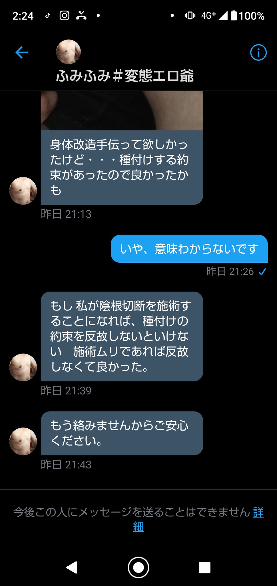 アツアゲちゃん On Twitter 検討とか条件とか意味わからん上にいきなりブロックて 大丈夫か 笑 Https T Co 2ngku1yrz3 Twitter