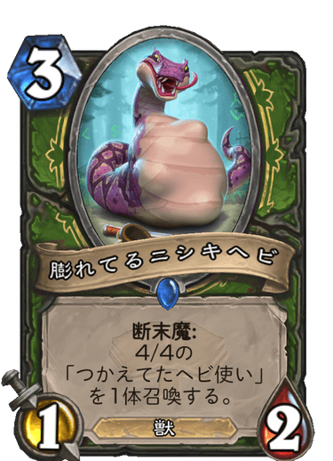 ニシキヘビのtwitterイラスト検索結果 ニシキヘビのtwitterイラスト検索結果