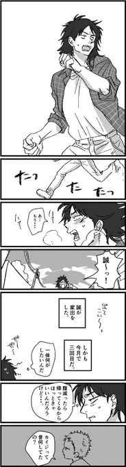 CALL MY NAME③
佐カイ 