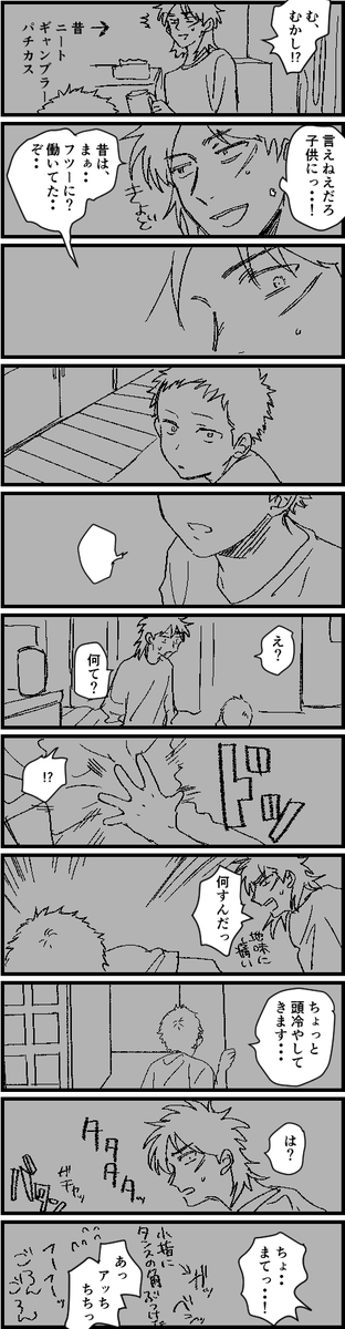 CALL MY NAME③
佐カイ 