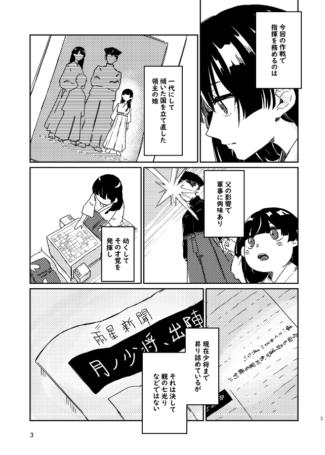 多分脱稿できました
8月8日にメロンブックス様開催の超同人祭で頒布予定です 