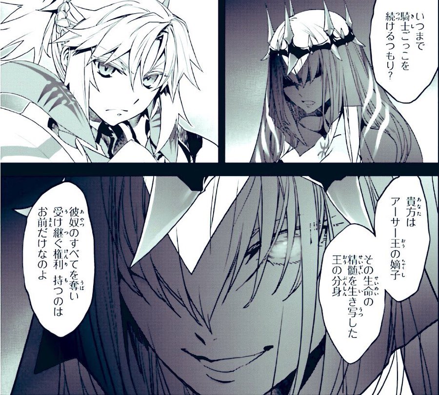 Fgo ケイ卿の言葉からこの三人が全員モルガンなのではないかと話題に