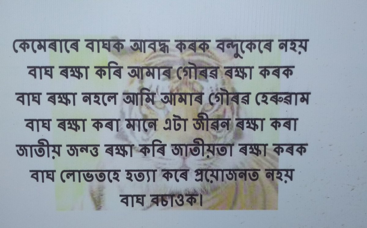 Jahid_ul_Islam's tweet photo. Shot the Tiger with the cameras not with the Gun
Save our Tiger, Save our Pride
Save Tiger otherwise we lost the Pride
Save Tiger, Save Life
Save National Animal, Save Nationality
Killing Tiger is the Greed not the Need
#SaveTigers
#SaveForest
#GlobalTigerDay
#SaveManasNP https://t.co/YGqzJTvwXm