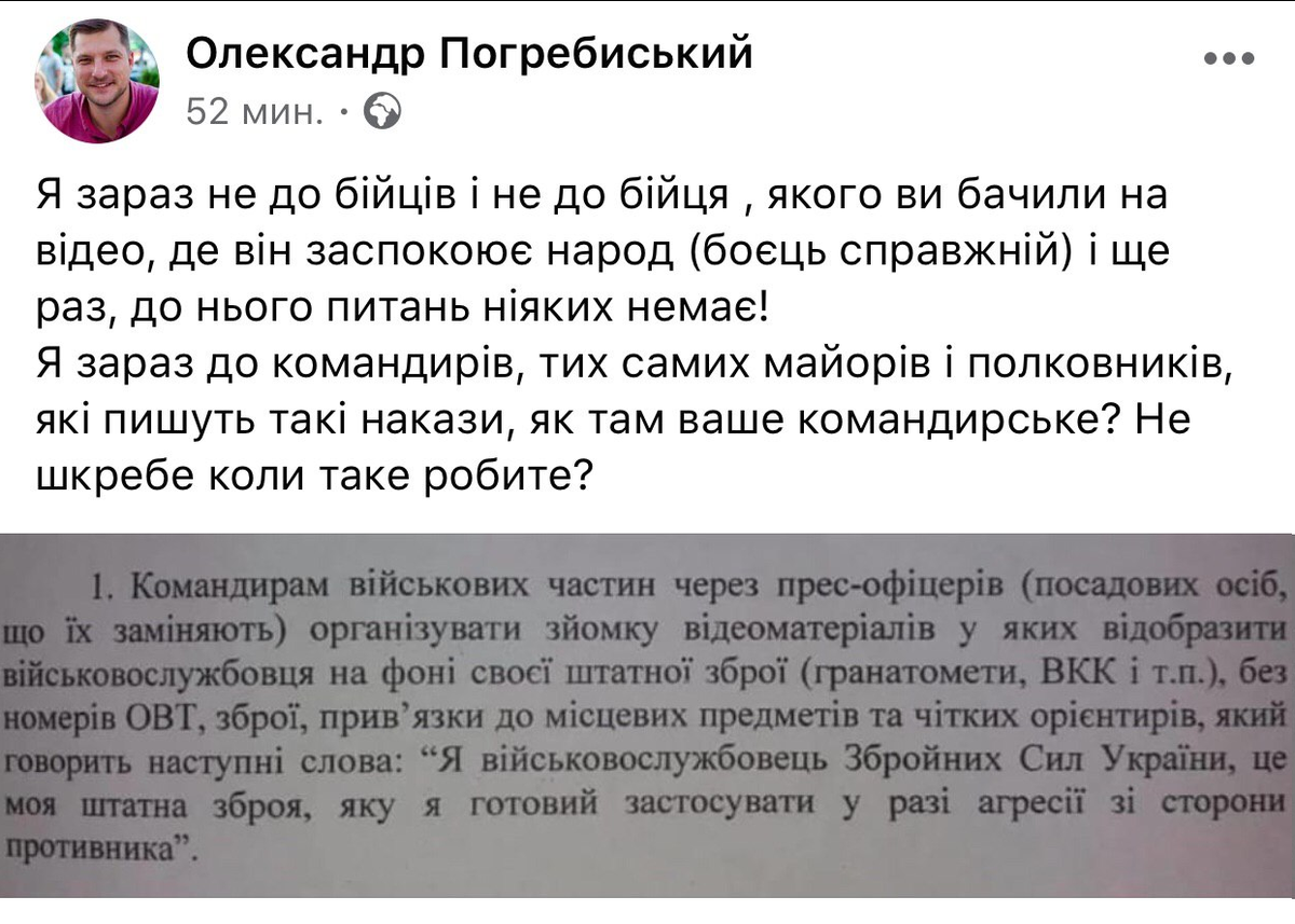 SpravaHromad's tweet photo. Яка ганьба.
Знов відосики.
Відтепер - з передової, за наказом.
Це саме той випадок, коли Справа громад шкодує, що не вміє матюкатися.
😡😡😡 https://t.co/KVmfFI0S7H