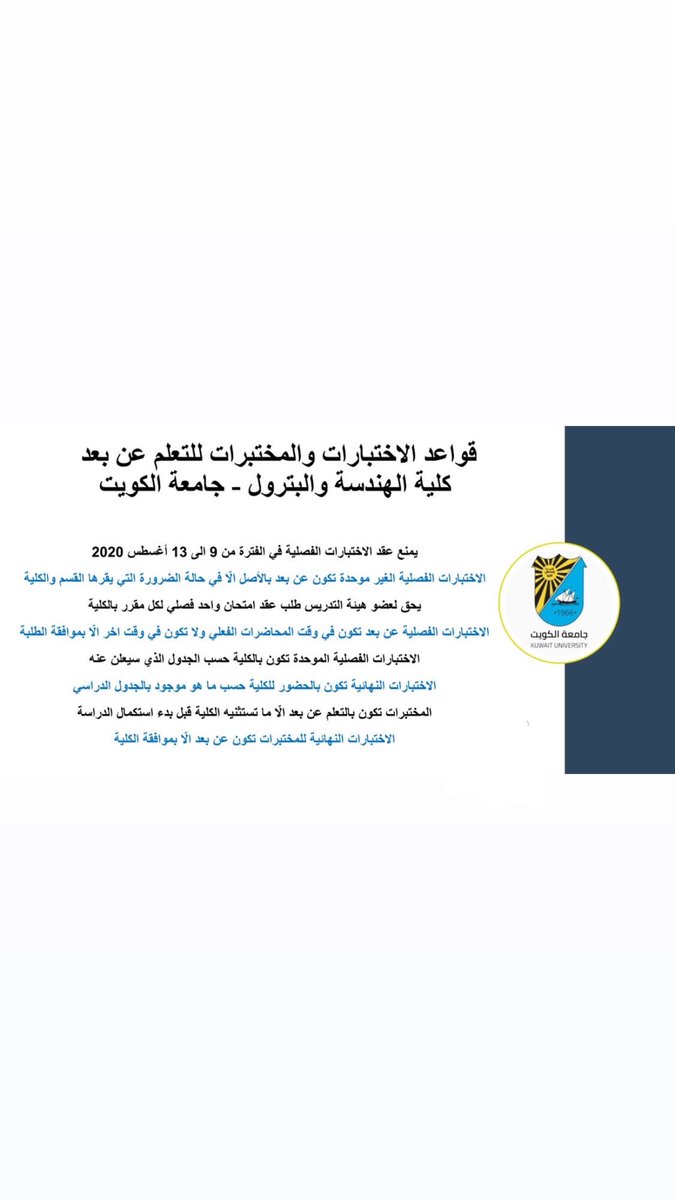#KuwaitUniversity
#KUNIV
#كلية_الهندسة_والبترول
#جامعة_الكويت
