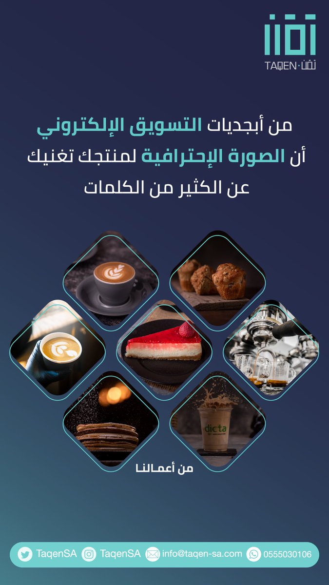 TaqenSA's tweet photo. أسهل طريقة إعلان تحصل عليها هي الصور الاحترافية التي توضح تفاصيل وجمال منتجاتك.
#تقن 
#تقنية_باتقان https://t.co/JYpma2ITZG