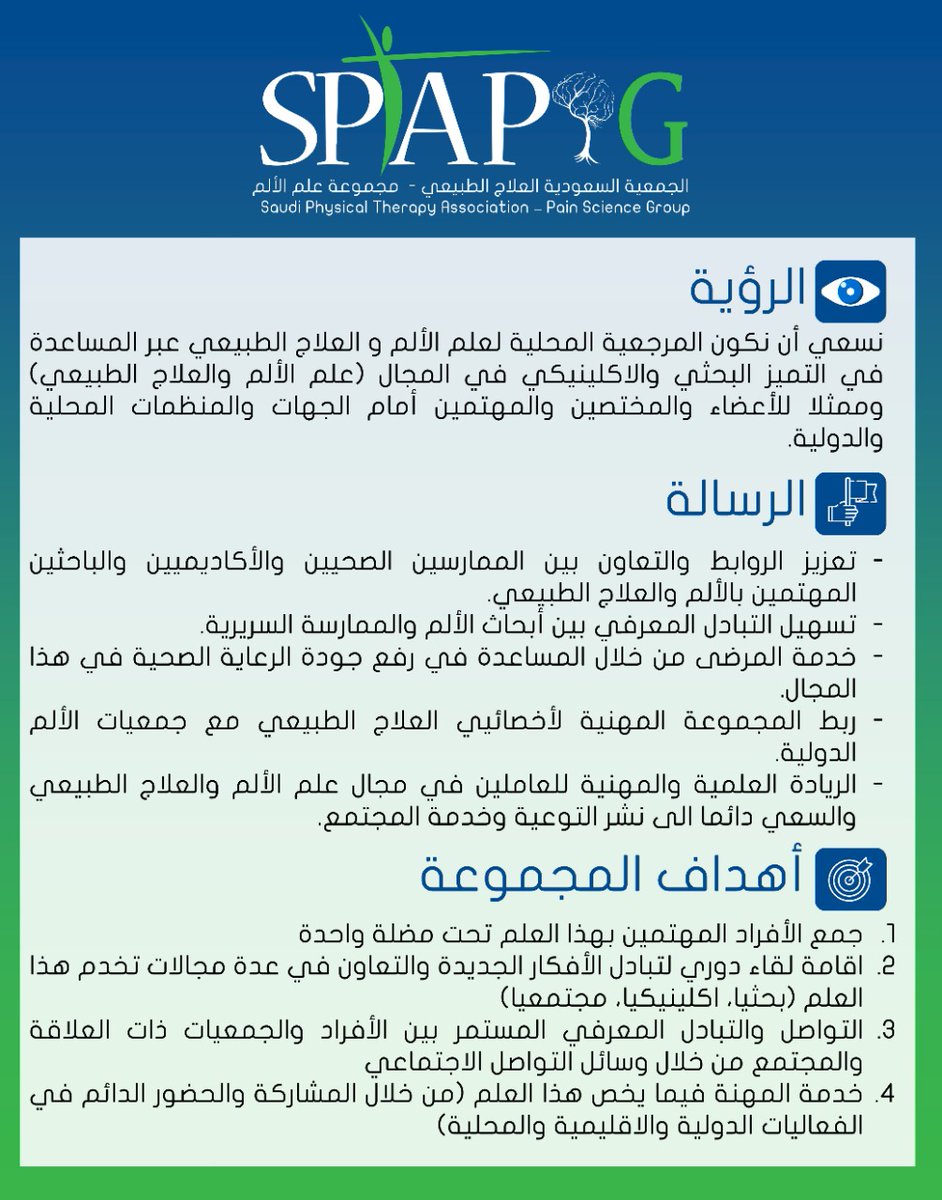 Spta_Media's tweet photo. يسر الجمعية أن تعلن عن إنشاء مجموعة علم الألم ويتكون مجلس ادارتها من:
د. فارس العضيبي كرئيس للمجموعة
د. أحمد الهويمل كنائب للرئيس
علي الق��امي كأمين للسر
مع تمنيات الجمعية للمجموعة بالتوفيق https://t.co/VX5rZZCUM2