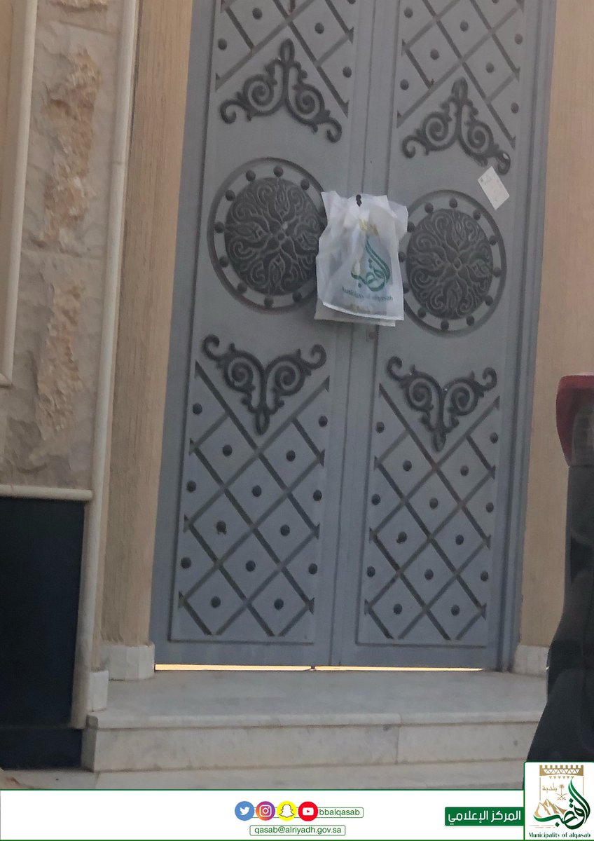 قامت #بلدية_القصب مساء اليوم بتوزيع هدية #عيد_الاضحى المبارك 1441هـ، على منازل مدينة القصب والمراكز التابعة للبلدية، وذلك بهدف تعزيز النظافة العامة.

#نعود_بحذر