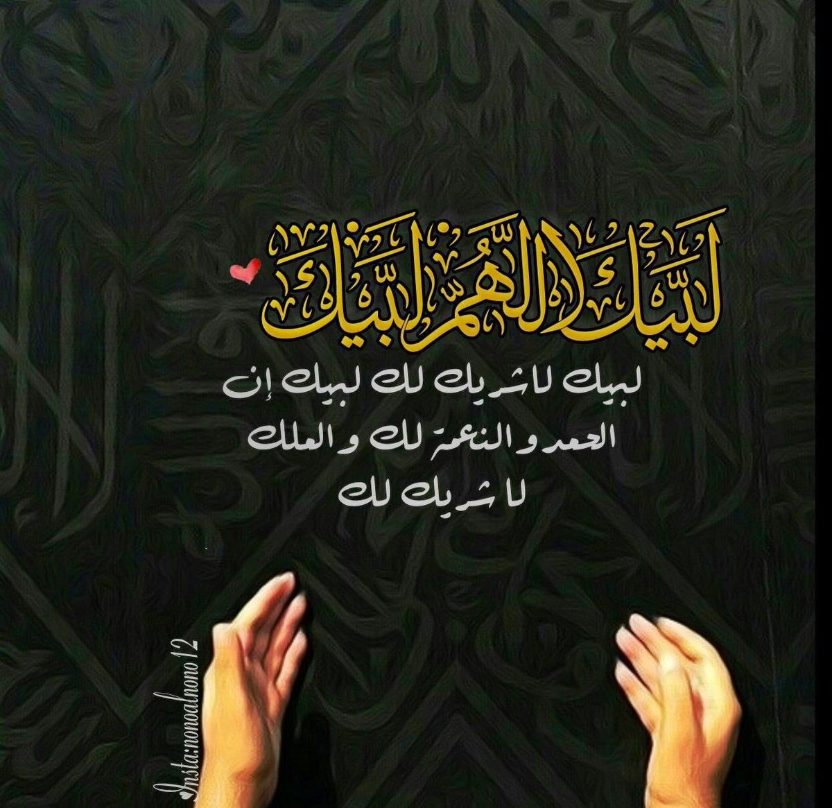 binKhnin's tweet photo. #اللهم إني أعوذ بك من:
١٩-الصمم
٢٠-والبكم
٢١- والجنون
٢٢-والجذام
٢٣-والبرص
٢٤-وسيء الأسقام
وأعوذ بك من:
٢٥-غلبة الدَين
٢٦-وقهر الرجال
وأعوذ بك من:
٢٧-زوال نعمتك
٢٨-وتحول عافيتك
٢٩-وفجأة نقمتك
٣٠-وجميع سخطك
وأعوذ بك من
ا٣- جهد البلاء
٣٢-ودرك الشقاء
٣٣-وسوء القضاء
٣٤-وشماتة الأعداء https://t.co/WsdiepzkFc