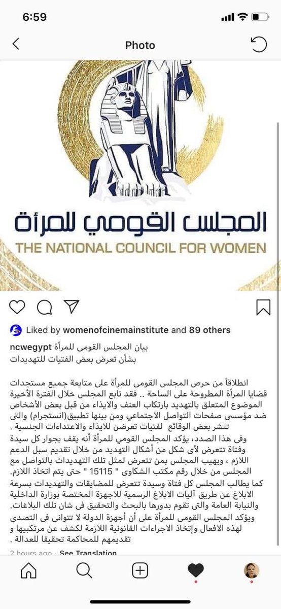 nouribra__'s tweet photo. The National Council For Women and Rania Al Mashat Minister of International Cooperation have both taken notice. KEEP TALKING. #fairmontincident #جريمة_الفيرمونت https://t.co/pEZiueGYl7